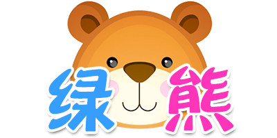 绿熊文具