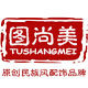 图尚美腰带店
