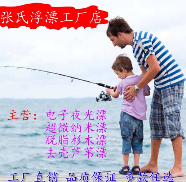 神眼张氏浮漂户外