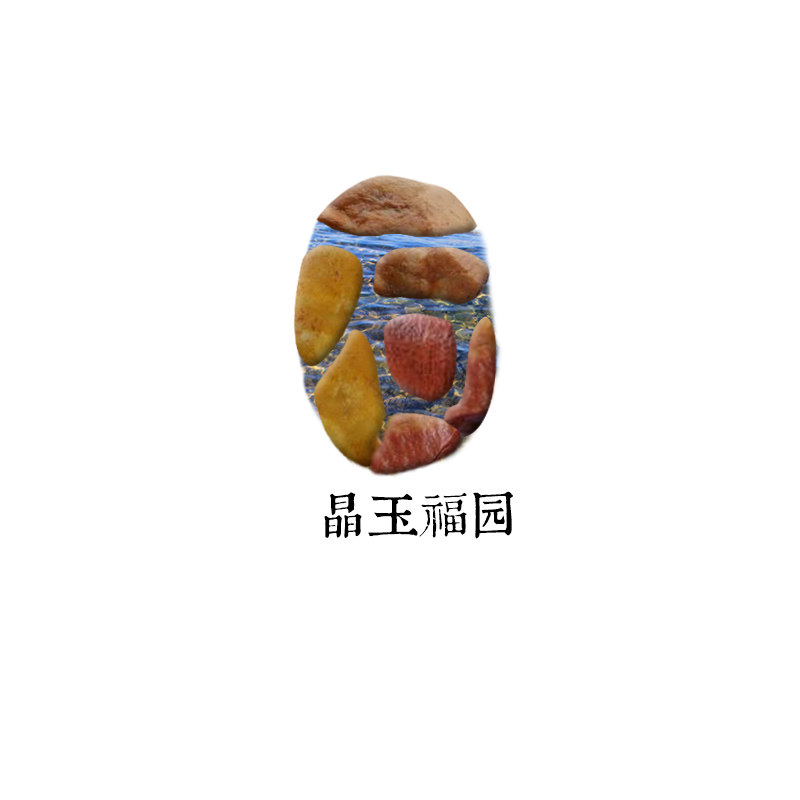 晶玉福园