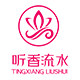 听香流水企业店