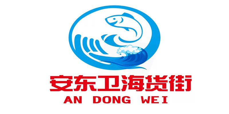 安东卫海货街 店铺LOGO