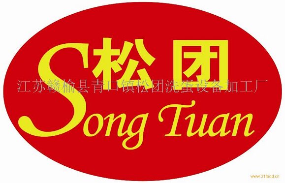 江苏松团洗蛋机