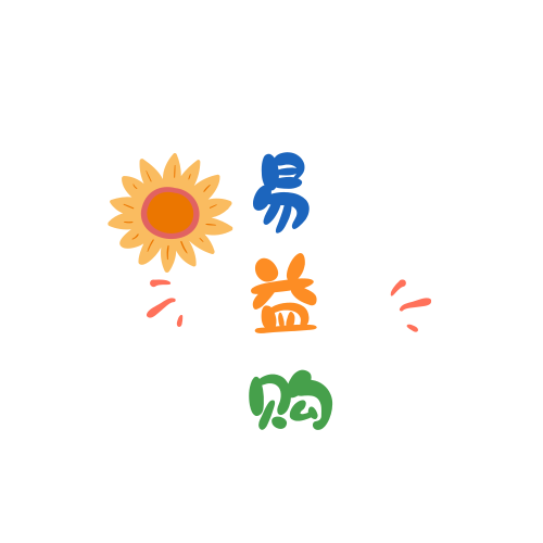 易益购