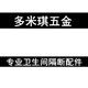 多米琪隔断五金