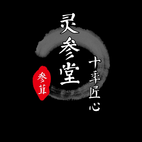 灵参堂 特产行