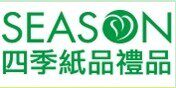 四季创意礼品