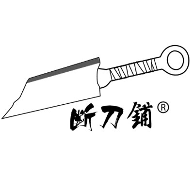 花花牛的铁器时代杂货铺