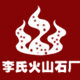 北方火山石批发大全