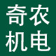 奇农喷雾器水泵