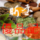 昕远优品记