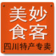 四川特产美妙食客