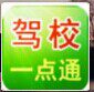 教练王