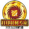珠海打印耗材中心