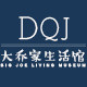 大乔家窗帘生活馆