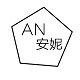 安妮向前zhou