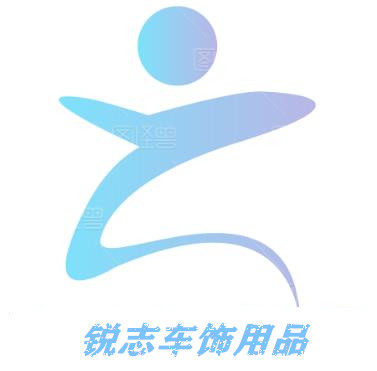 瑞志汽车饰品