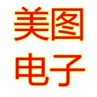 美图电子
