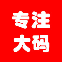 青春炫酷大码外贸男装
