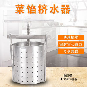 挤水器设计专家