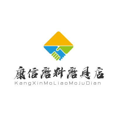 康信磨料磨具店