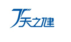 天之健医疗用品生活馆