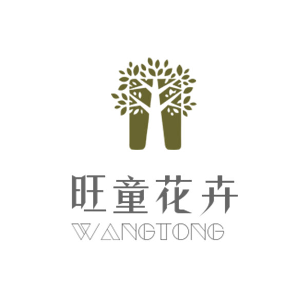 旺童花卉 店铺LOGO