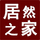居然家居生活