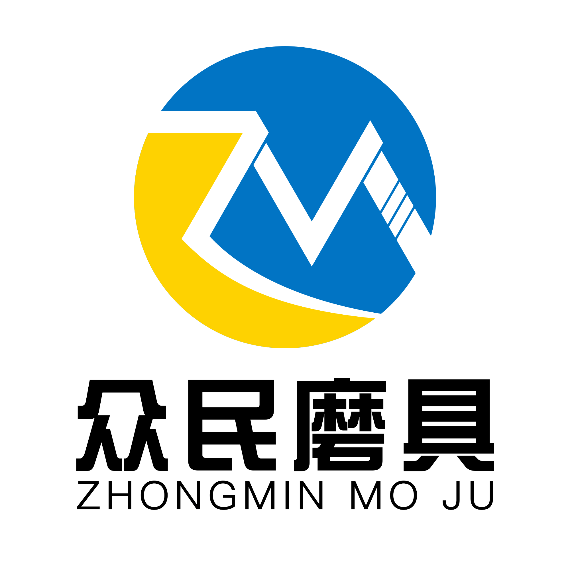 众民磨料磨具