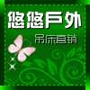 悠悠户外商城吊床绳网批发