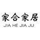 家合家居 店铺LOGO
