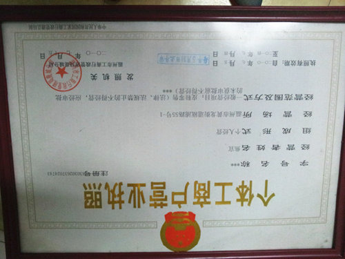阿英商行