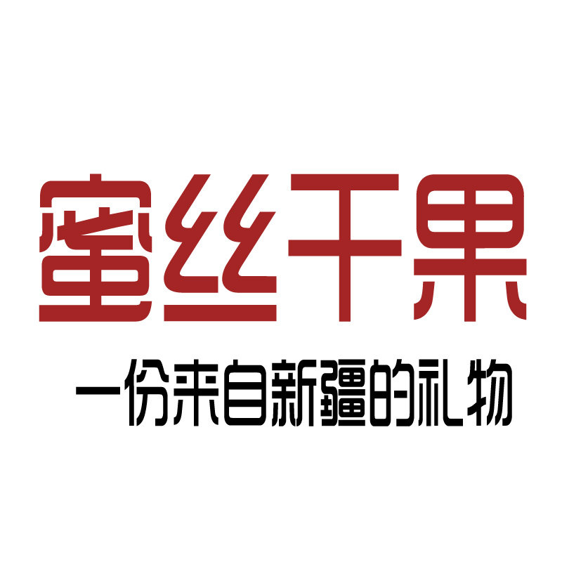 新疆蜜丝干果直销