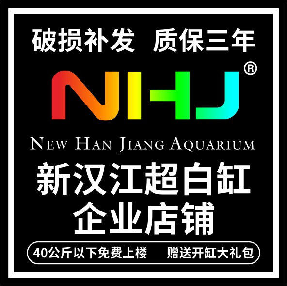 NHJ新汉江官方企业店 店铺LOGO