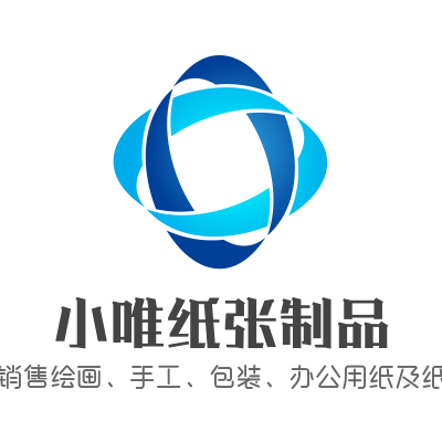 小唯纸张制品