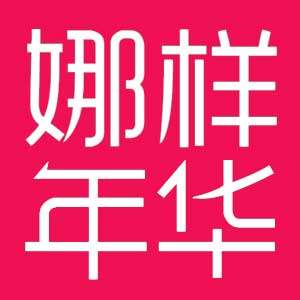 娜样年华韩国品质
