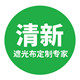 越城窗帘企业店