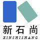 新石尚石艺