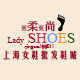 女鞋批发鞋城