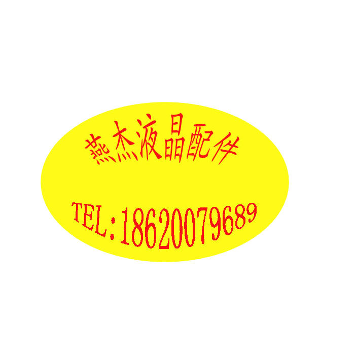 燕杰液晶配件维修店