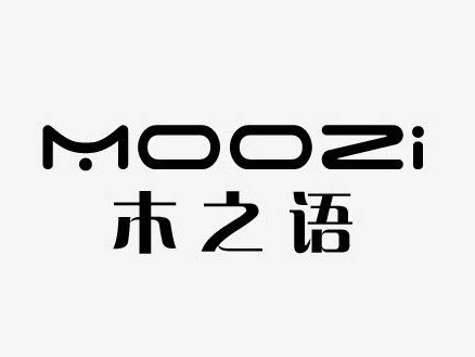 MOOZi木之语家具