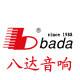 八达音响 尚菲音响工厂总店
