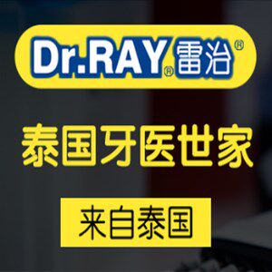 深圳雷治口腔用品 店铺LOGO