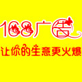 168广告文体店