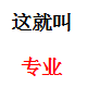 华实仪器源头厂家