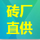 各种建筑用砖