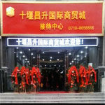 巨嘉昌升商贸城 店铺LOGO