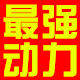 最强动力听力耗材