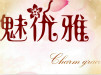 中国精品堂