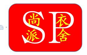 尚派衣舍 店铺LOGO